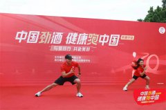 健康跑中国