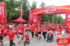 健康跑中国